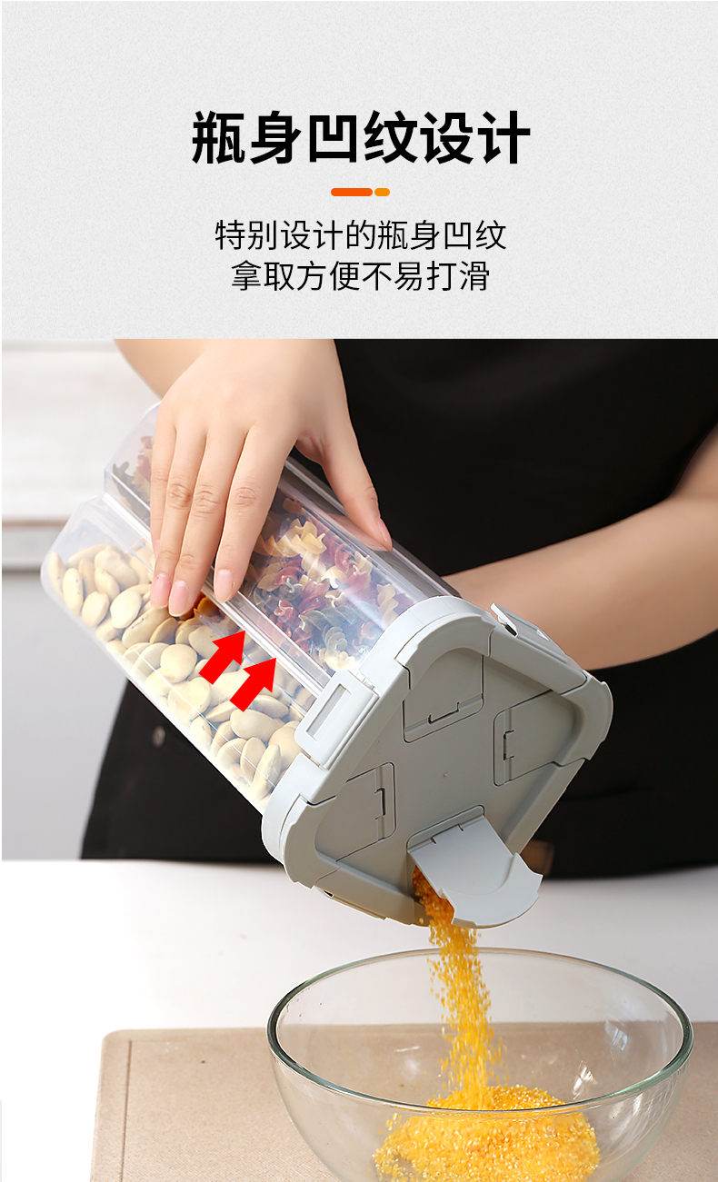 艾美诺食品塑料透明储物盒带盖豆类密封罐五谷杂粮分格收纳盒2.6L详情图5