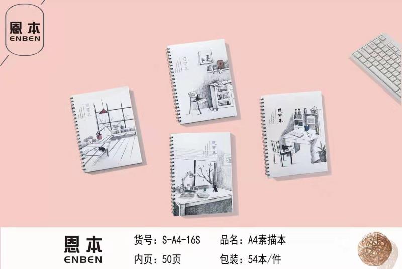 Xinhong Enben Stationery sketchbook model A4-001, coil notebook, Diary, Office Student notebook, loose-leaf notebook, soft manuscript undefined