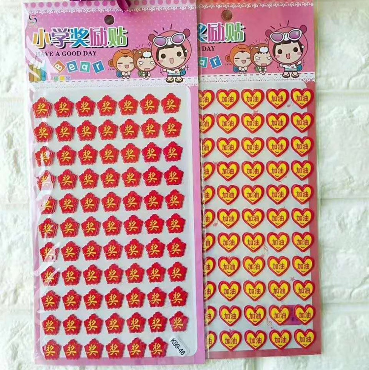 儿童奖励贴细节图