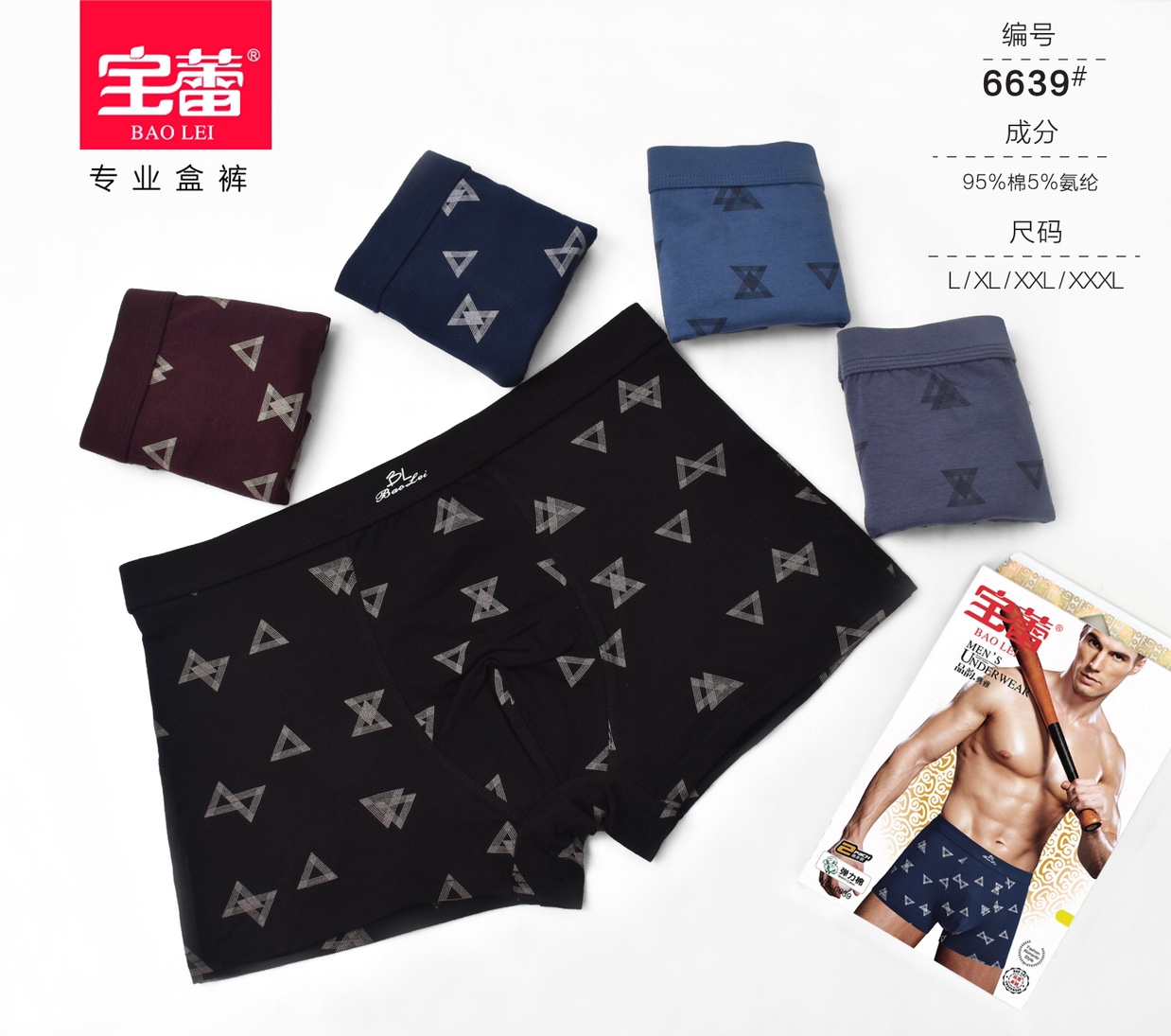 Bowley men's boxed-in underwear 6639 thumbnail