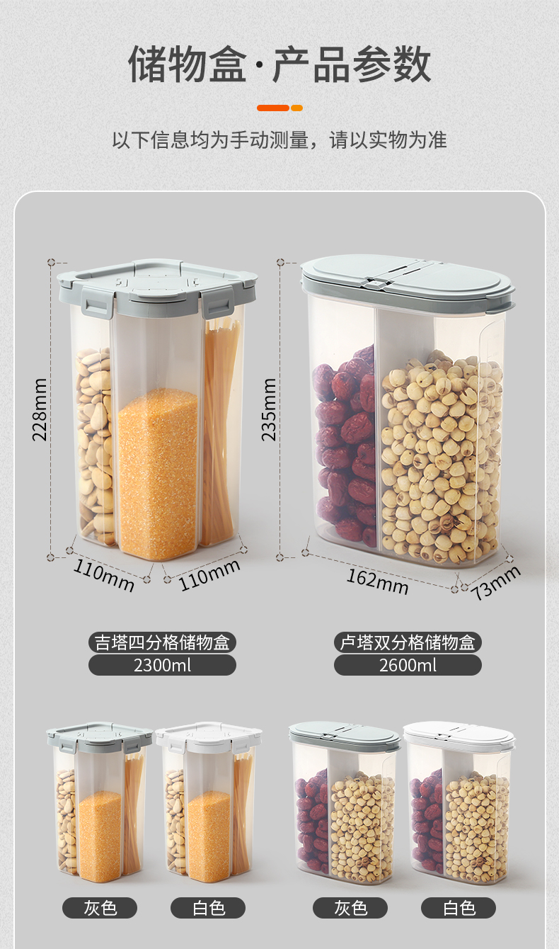艾美诺食品塑料透明储物盒带盖豆类密封罐五谷杂粮分格收纳盒2.6L详情图7