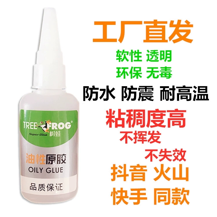 饰品胶水/diiy胶水/点钻胶水细节图