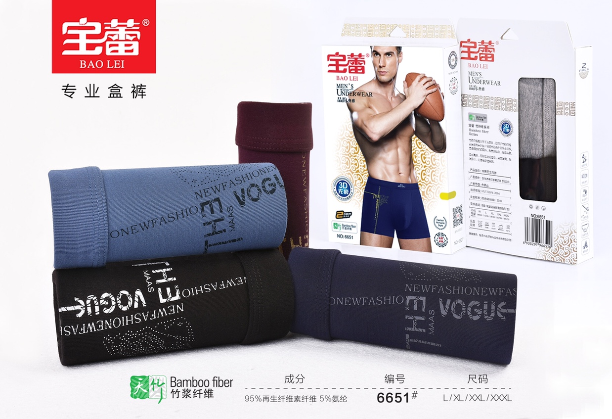 Bowley men's boxed-in underwear 6651 thumbnail