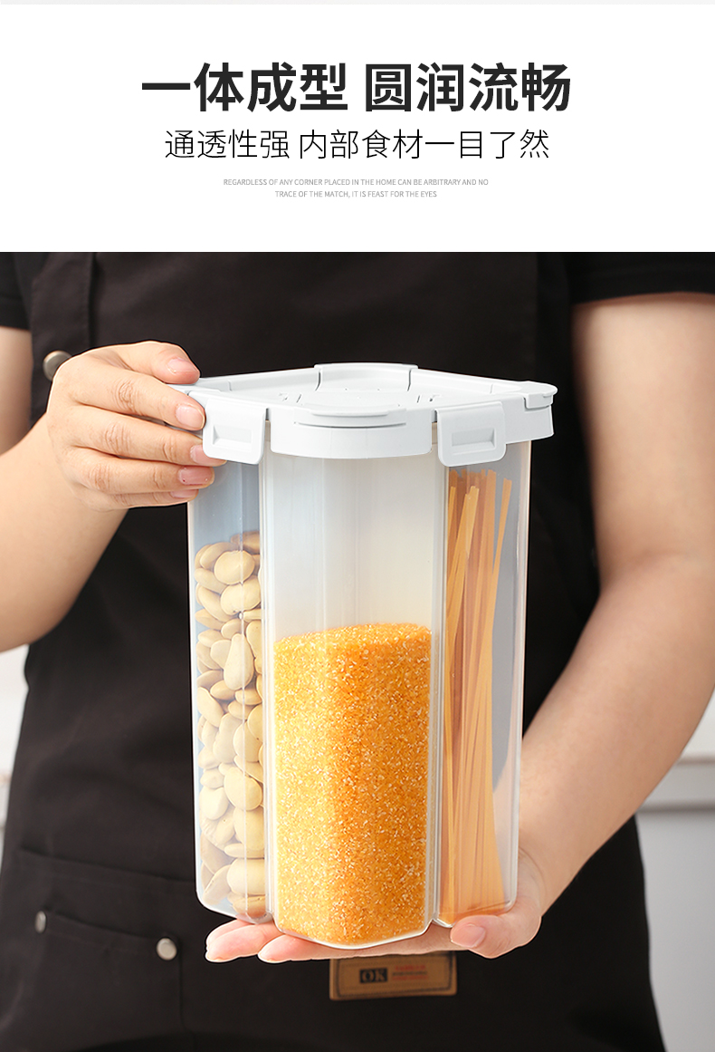 艾美诺食品塑料透明储物盒带盖豆类密封罐五谷杂粮分格收纳盒2.6L详情图11