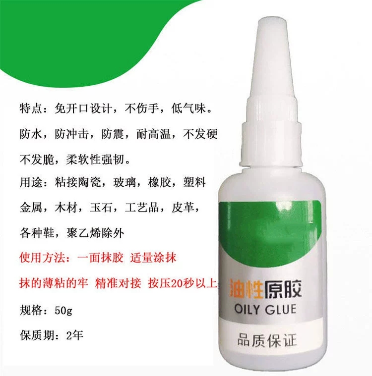 饰品胶水/diiy胶水/点钻胶水白底实物图