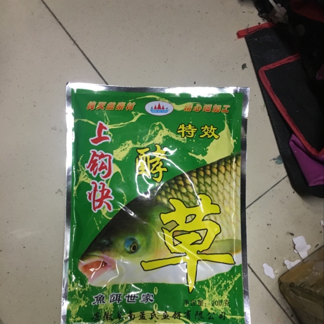 鱼饵