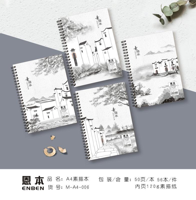 Xinhong Enben Stationery sketchbook model A4-001, coil notebook, Diary, Office Student notebook, loose-leaf notebook, soft manuscript undefined