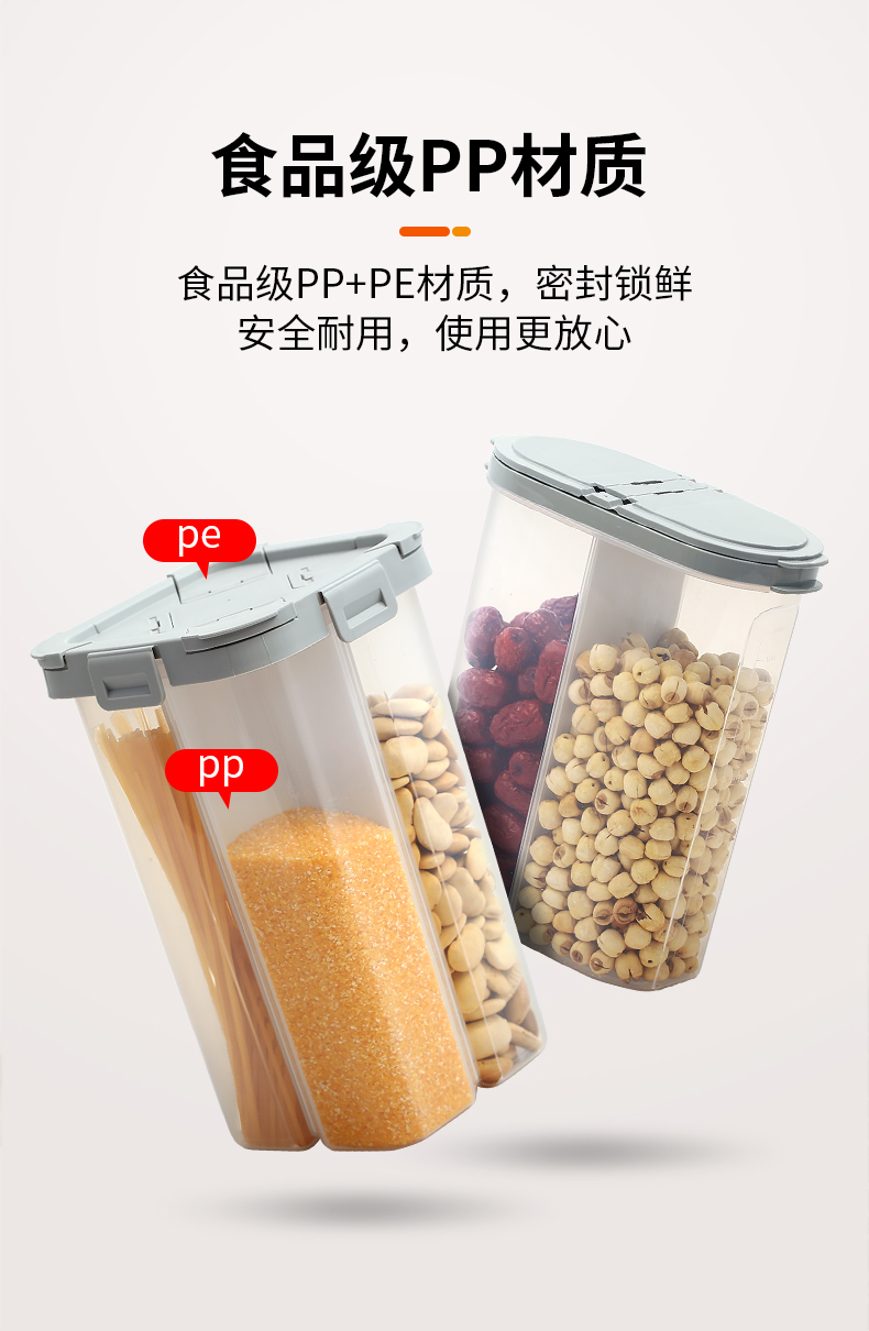 艾美诺食品塑料透明储物盒带盖豆类密封罐五谷杂粮分格收纳盒2.6L详情图6