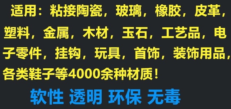 油性原胶点钻胶水饰品胶水树脂配件diy工具详情图9