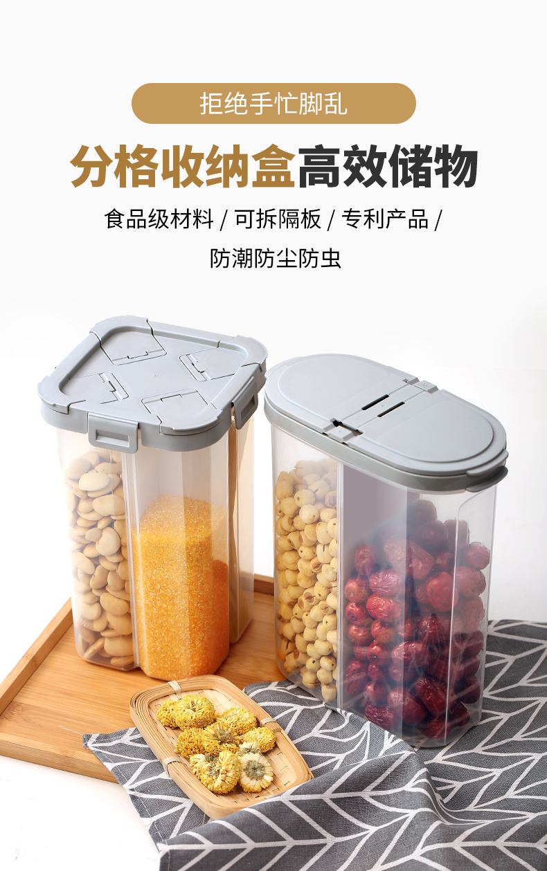 艾美诺食品塑料透明储物盒带盖豆类密封罐五谷杂粮分格收纳盒2.6L详情图1