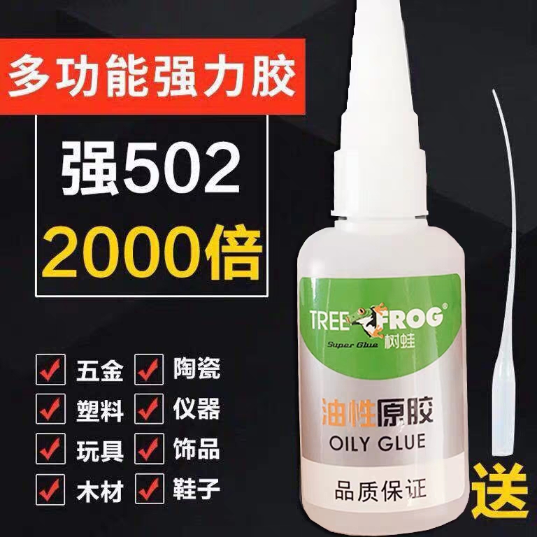 饰品胶水/diiy胶水/点钻胶水产品图