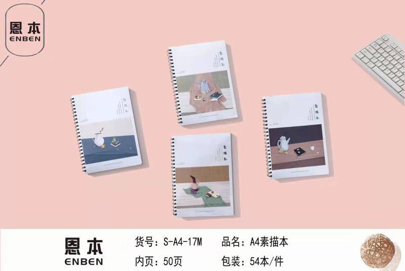 Xinhong Enben Stationery sketchbook model A4-001, coil notebook, Diary, Office Student notebook, loose-leaf notebook, soft manuscript Item Picture