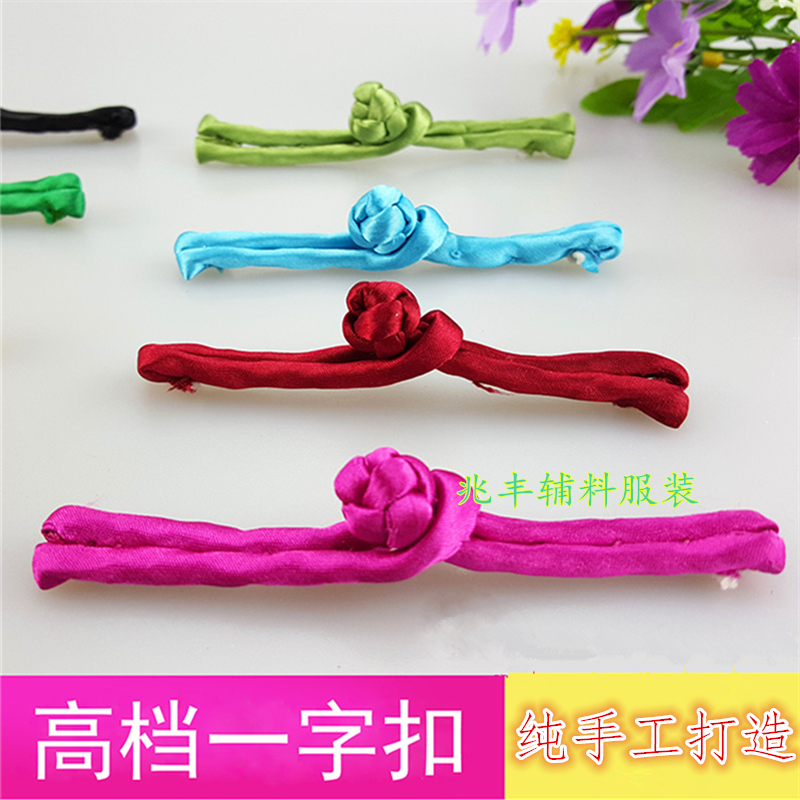 色丁布一字盘扣 手工盘扣 旗袍上衣扣 喜帖唐装扣 服装辅料配件详情图1