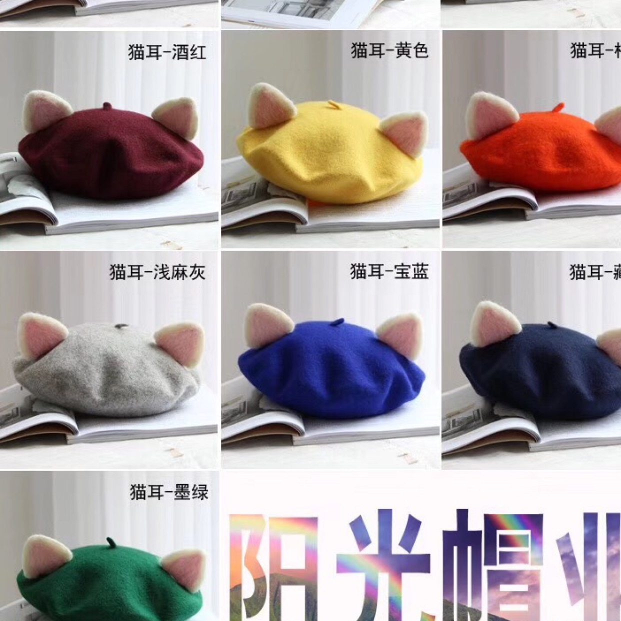 Children's hats, autumn and winter hats, fashionable and cute, fine wool knitted felt, cartoon cat ears, Bailey cap with fan, baseball cap undefined