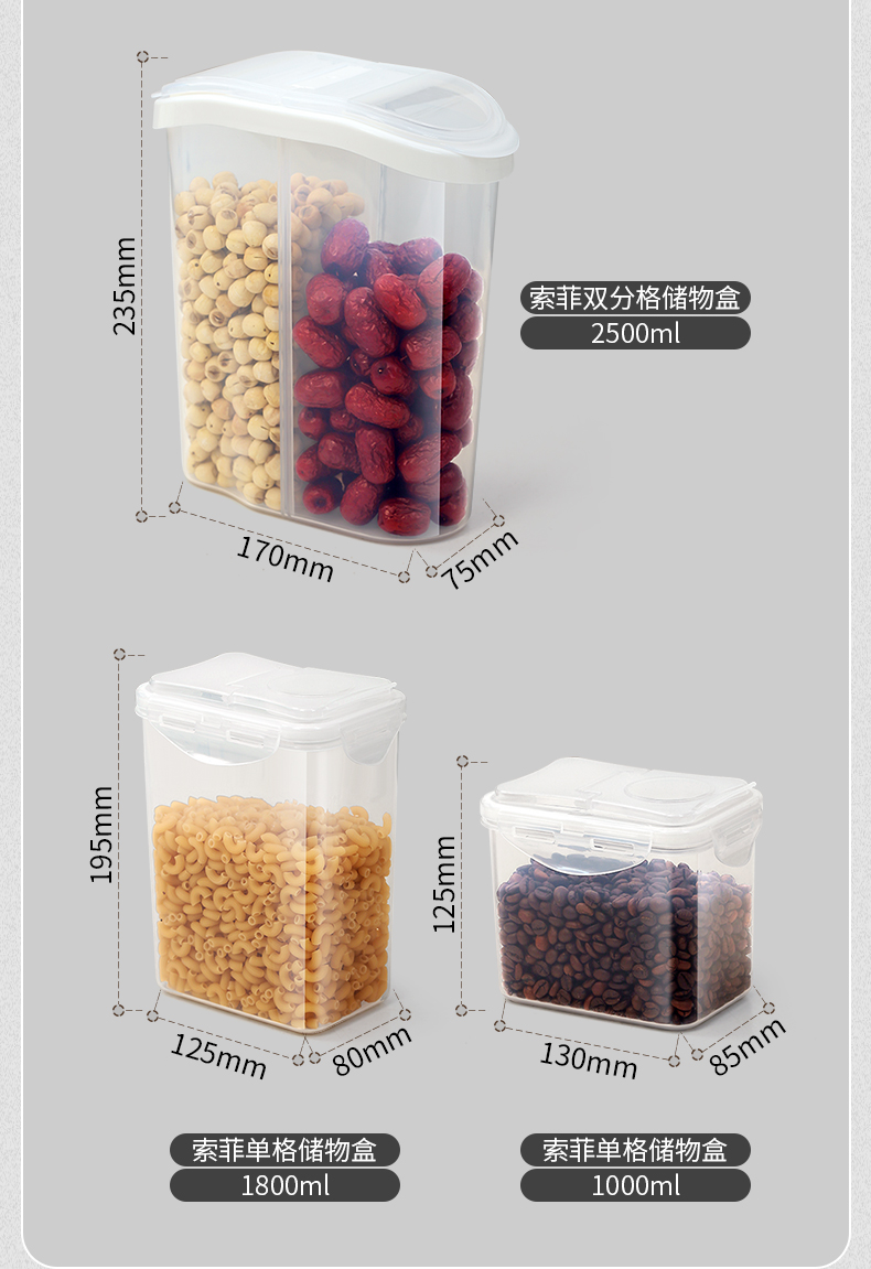 艾美诺食品塑料透明储物盒带盖豆类密封罐五谷杂粮分格收纳盒2.6L详情图8