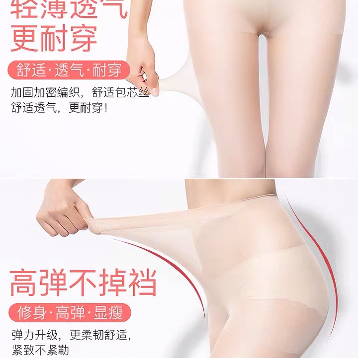 菠萝丝袜女薄款防勾丝夏天春秋季黑肉色连裤袜超性感隐形光腿神器细节图