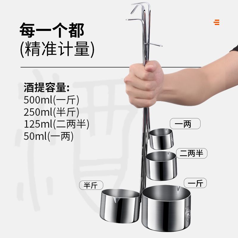 酒提实物图