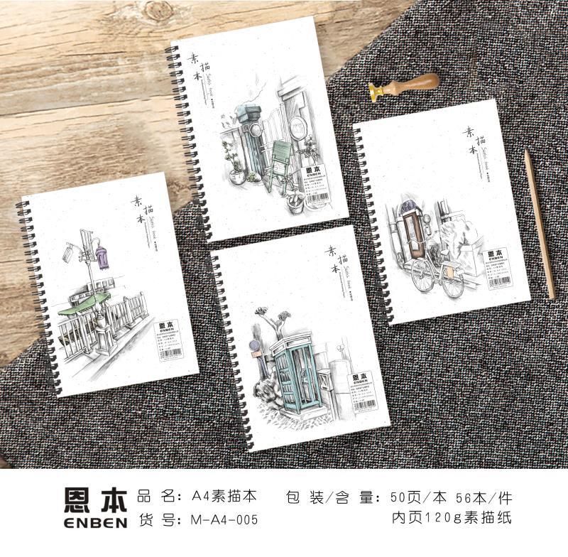 Xinhong Enben Stationery sketchbook model A4-001, coil notebook, Diary, Office Student notebook, loose-leaf notebook, soft manuscript undefined