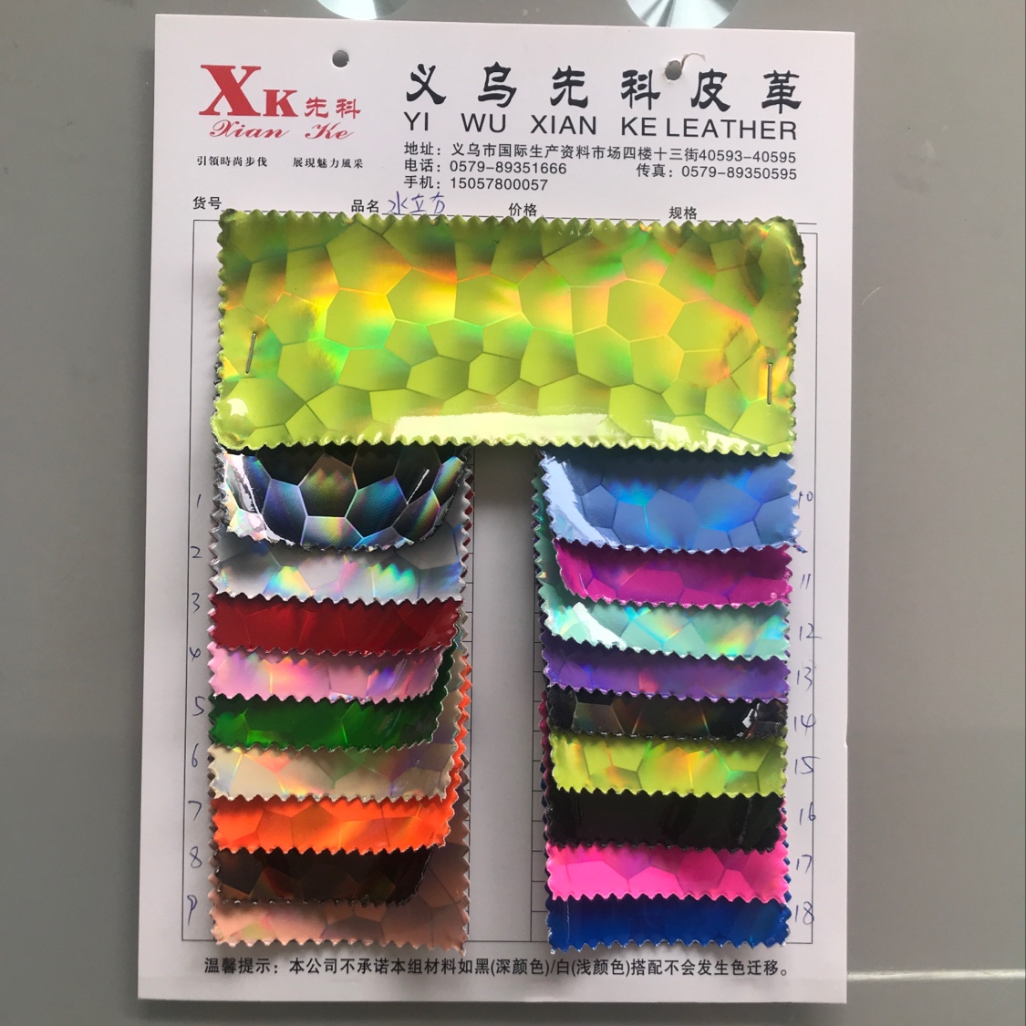 幻彩水立方，PU镜面亮皮七彩镭射 化妆包 工艺品。箱包皮带等