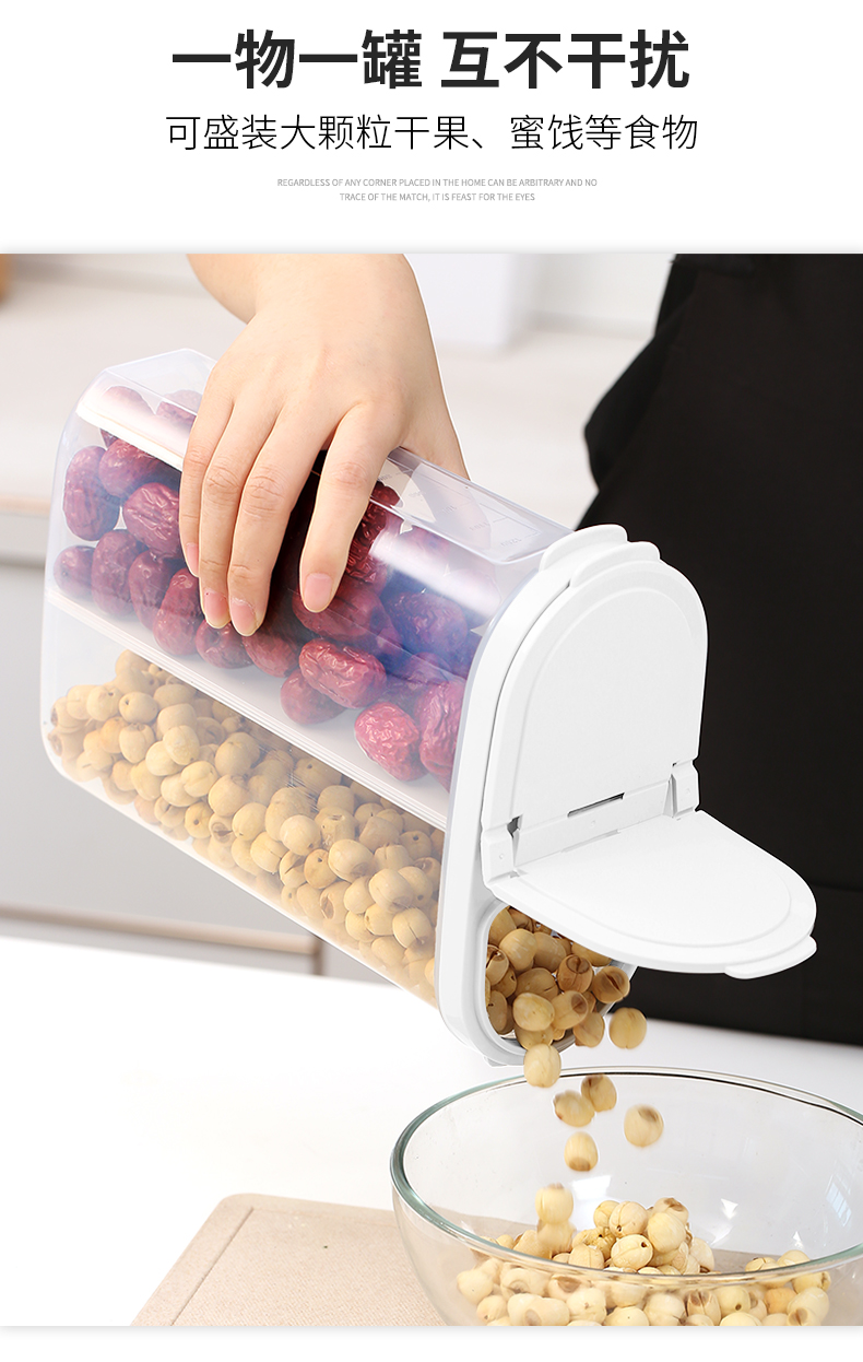 艾美诺食品塑料透明储物盒带盖豆类密封罐五谷杂粮分格收纳盒2.6L详情图13