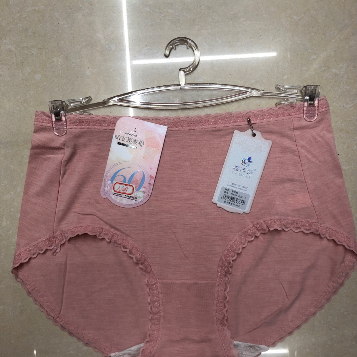 Female underwear
