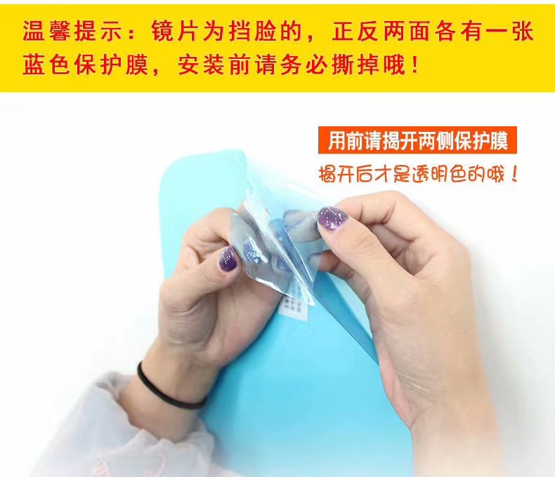 透明儿童成人面罩全脸防护面具防雨防飞沫炒菜防油飞溅详情图6
