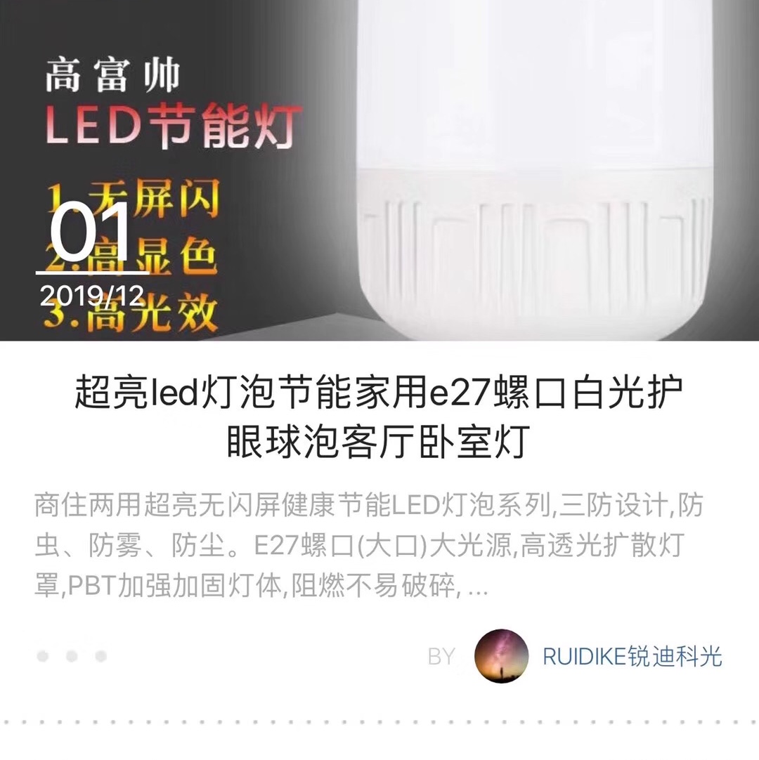 Yiwu Jingyu Electrical Appliance Store describe pic - 3