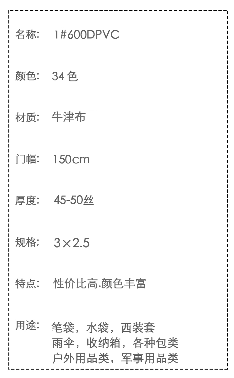 Factory direct sales of polyester Oxford fabric 1#600DPVC in stock, bag fabric, handbag color and quality can be customized detail image 2