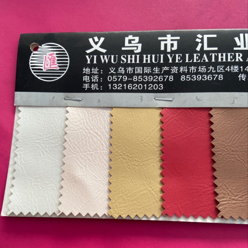 厂家直销正品批发皮革原料按米计价PVC产品图