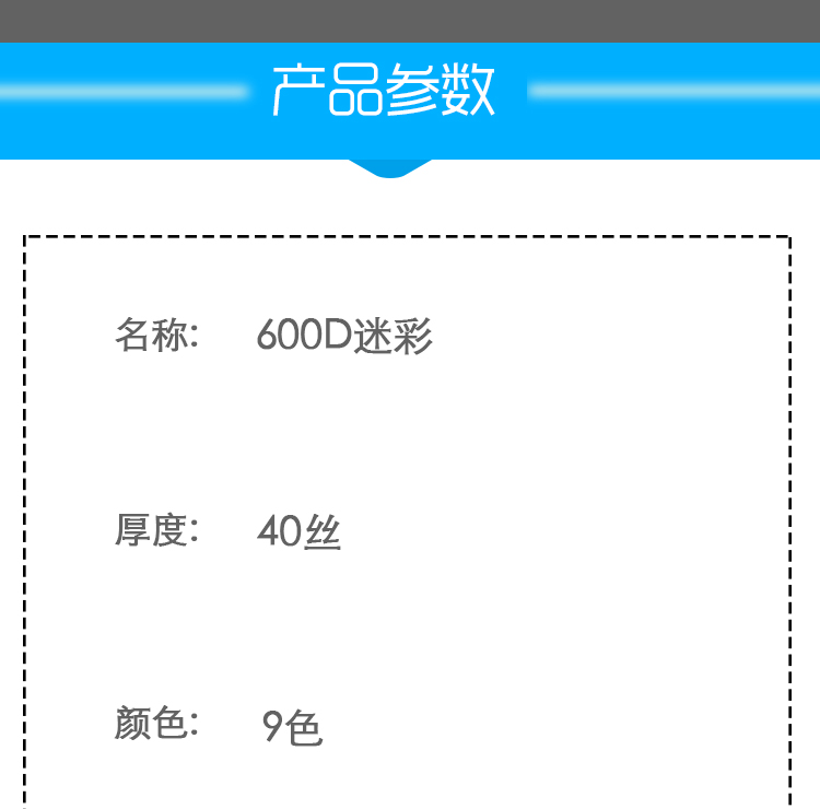 2020涤纶面料600D数码迷彩印花布牛津布帐篷手袋PVC复合防水面料详情图2