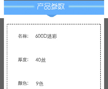 2020涤纶面料600D数码迷彩印花布牛津布帐篷手袋PVC复合防水面料详情图8