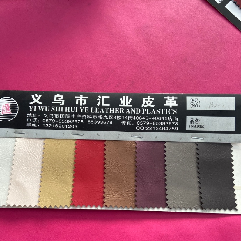 厂家直销正品批发皮革原料按米计价PVC
