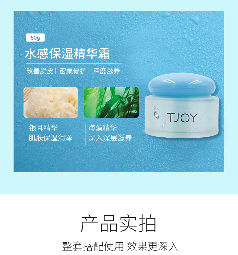丁家宜水感肌密4件套24小时保湿肌肤水亮面部护理护肤