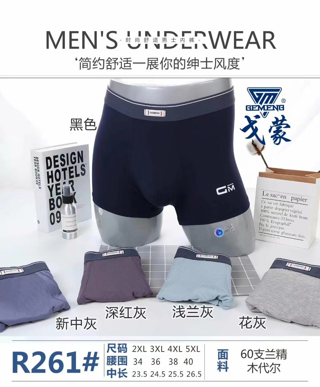 60 pieces of Lanzin Mudel fabric men's briefs Men's boxer Gomont 261# thumbnail