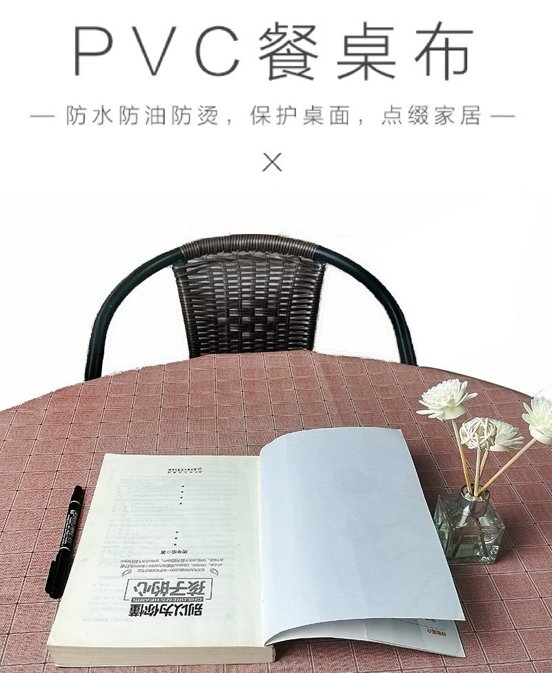 厂家直销批发防水防烫防油免洗环保桌布 北欧风家用格子布PVC桌垫详情图1