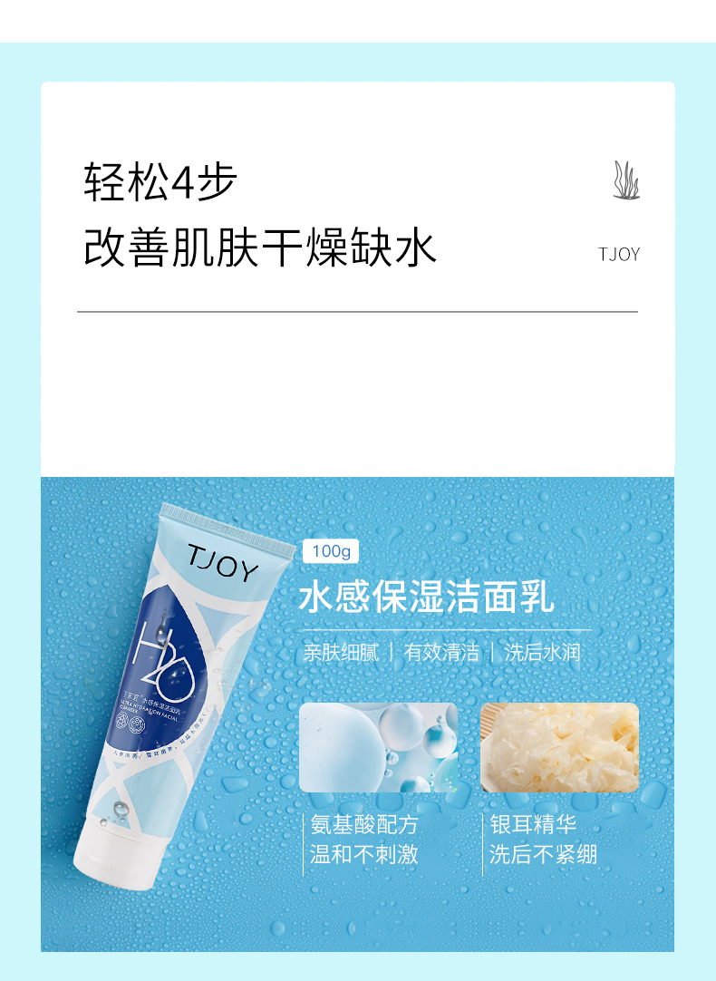 丁家宜水感肌密4件套24小时保湿肌肤水亮面部护理护肤