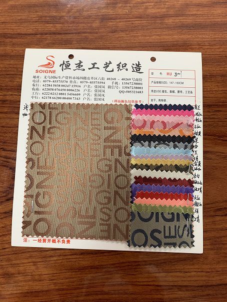 现货大量供应字母提花 化妆包 时装包 洗漱包  家纺袋箱包面料