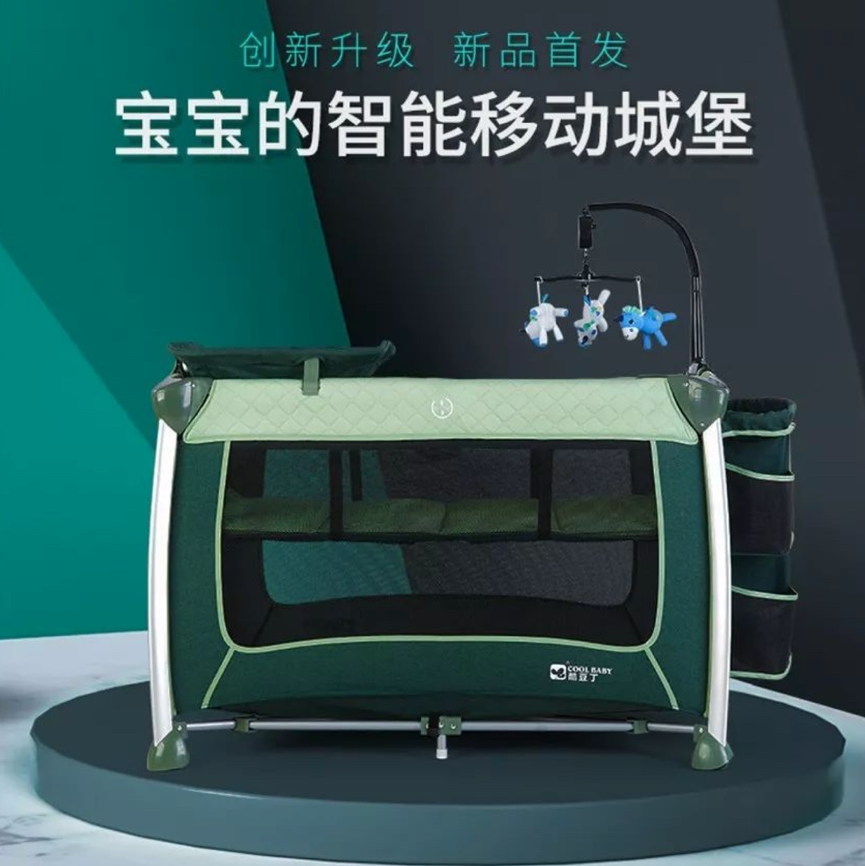 KDD-P130 Amusement Park - The new generation of intelligent portable cribs