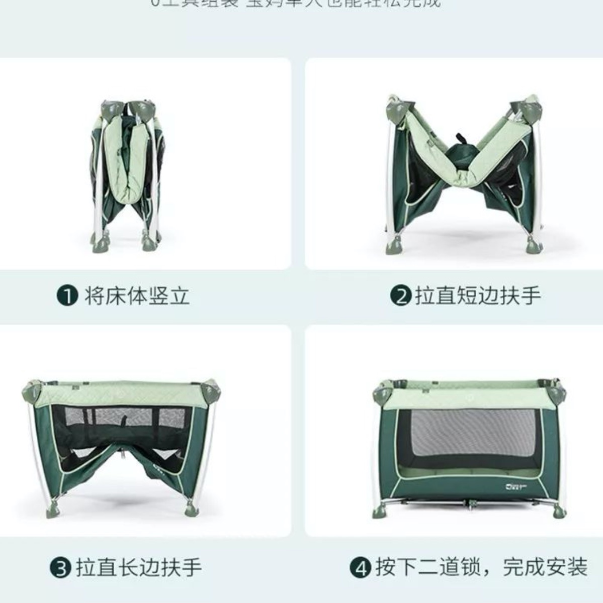 KDD-P130 Amusement Park - The new generation of intelligent portable cribs Specification image