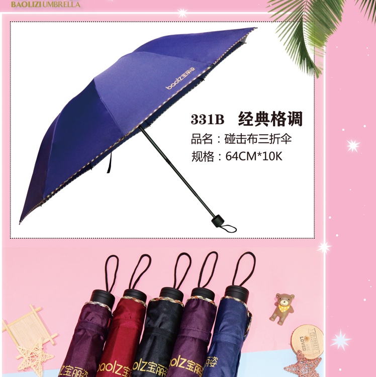 13331B Classic Style Triple Fold Umbrella