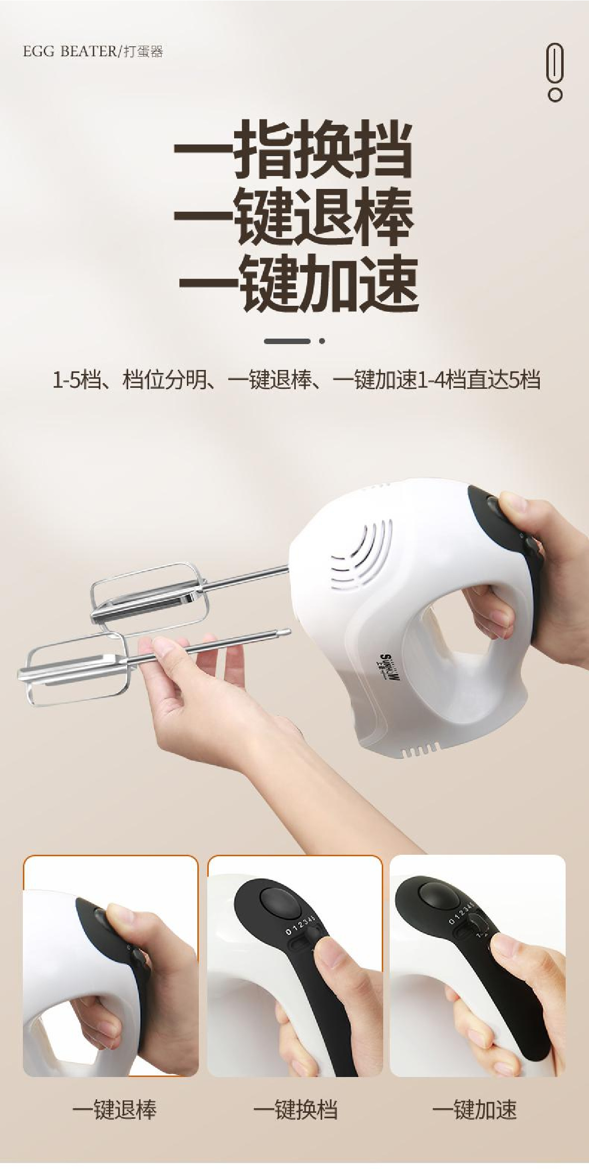 打蛋器电动家用烘焙商用打奶油小型奶盖搅拌机 收纳架手持详情3