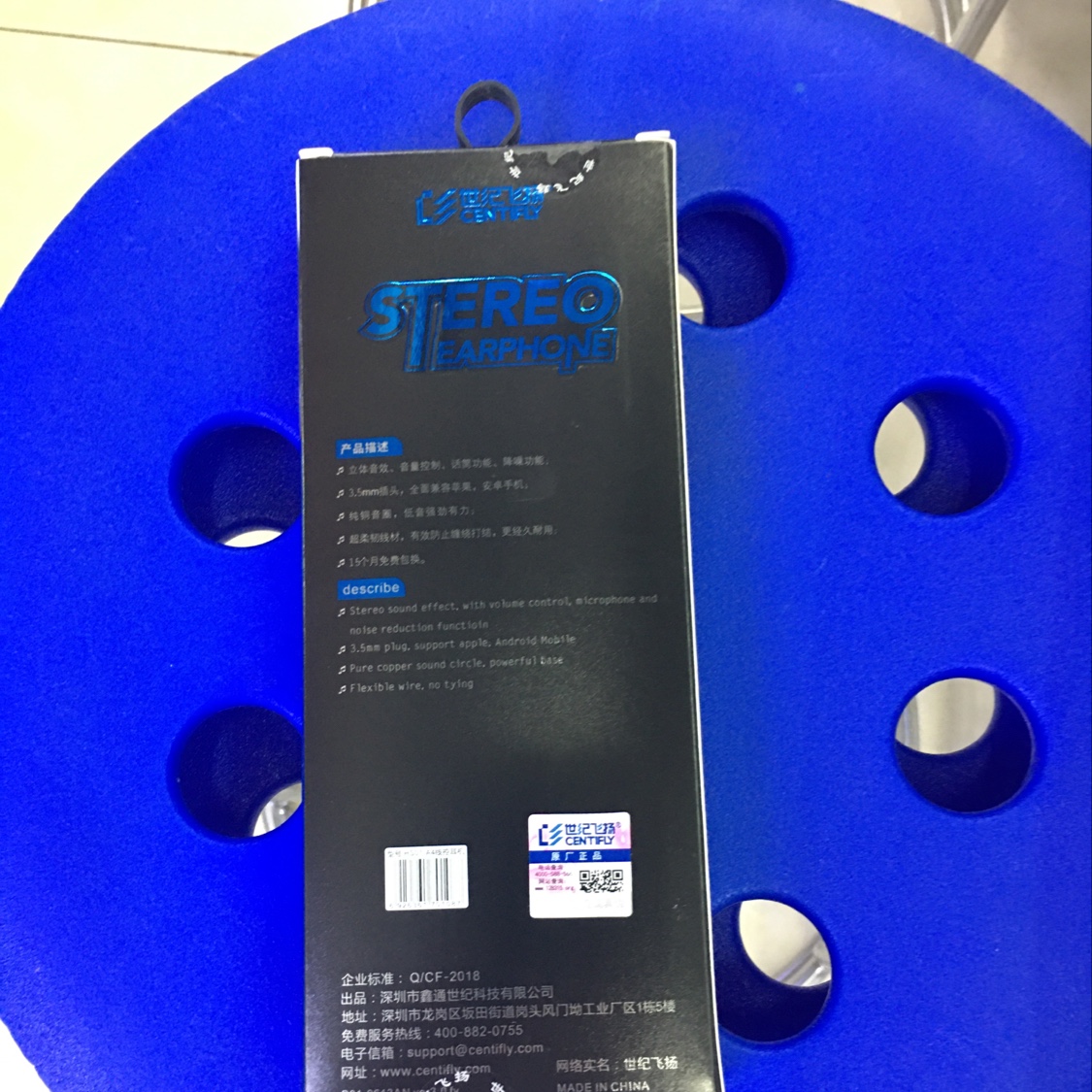 Mobile phone headphones Specification image