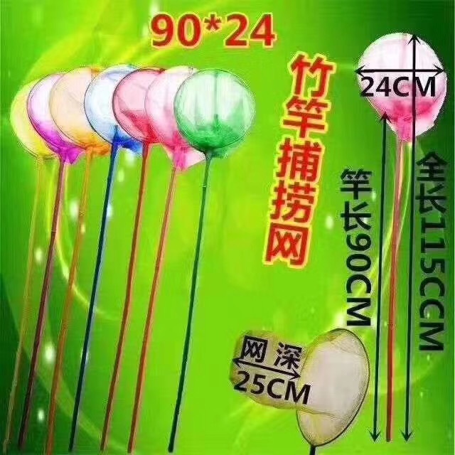 90×24 fishing net fishing net dragonfly net butterfly net insect net