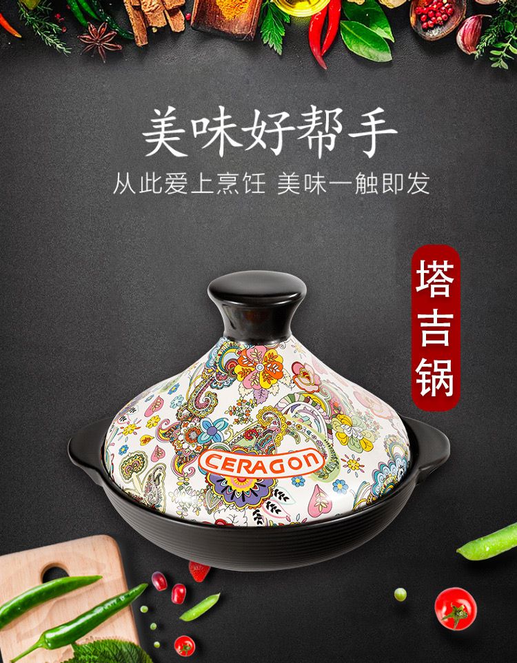 义乌好货-摩洛哥塔吉锅  2升 塔吉锅  家用燃气灶 耐高温