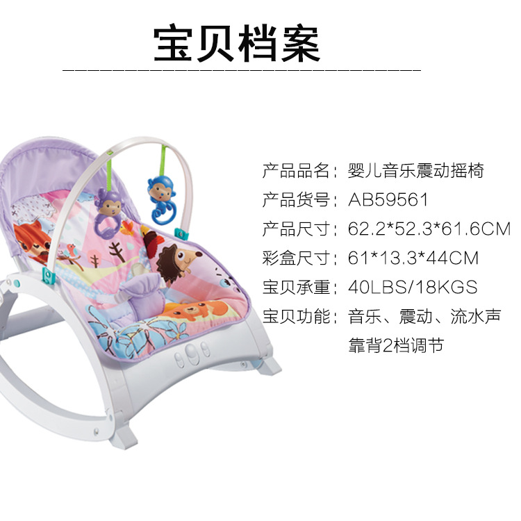 可收纳婴儿安抚摇椅 宝宝音乐振动摇椅 多功能儿童摇床详情图4