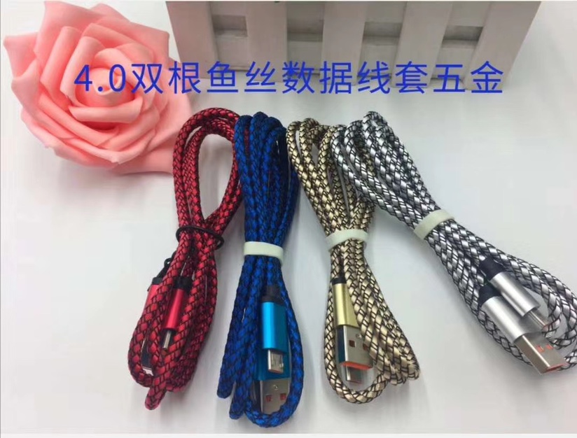 数据线产品图
