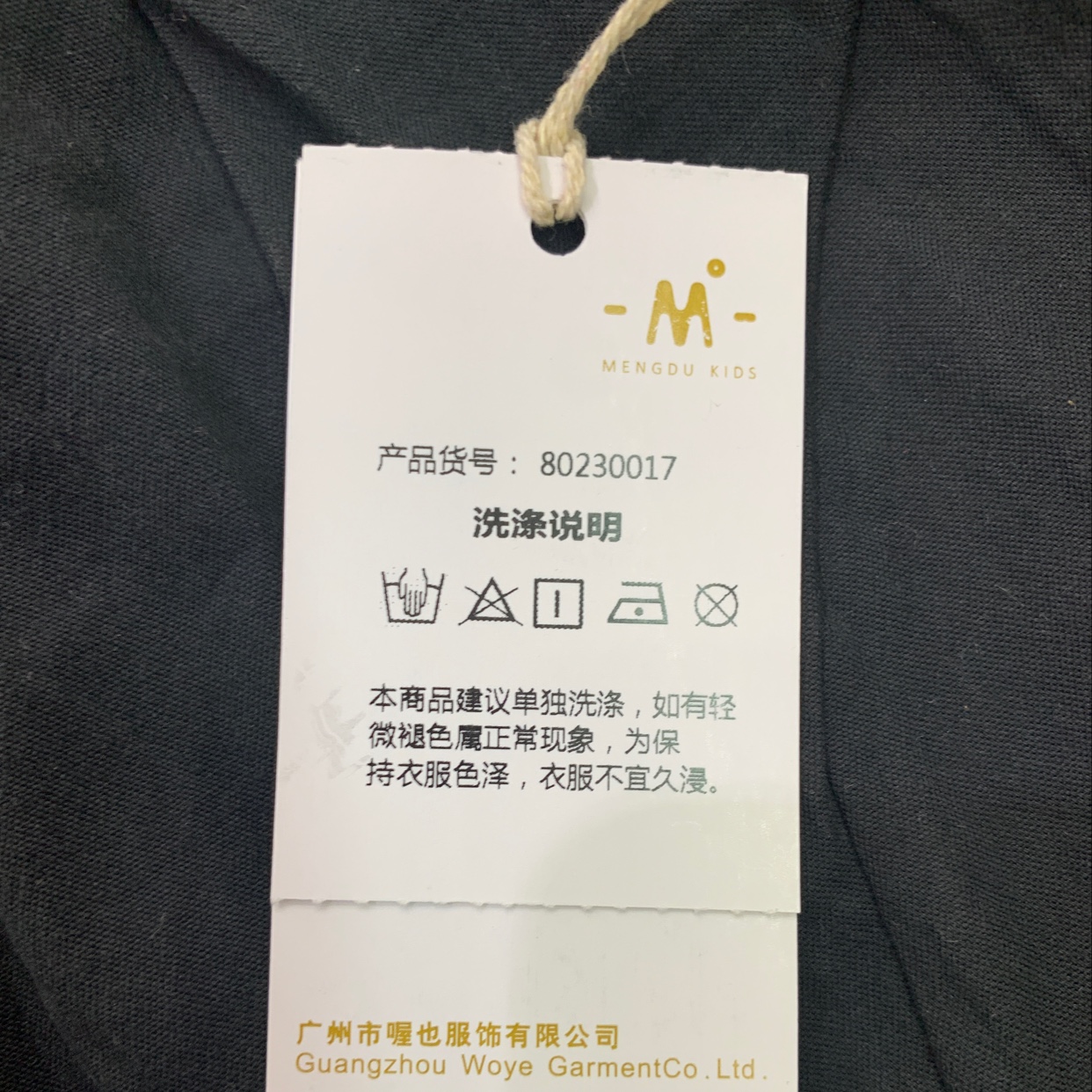 男式休闲裤实物图