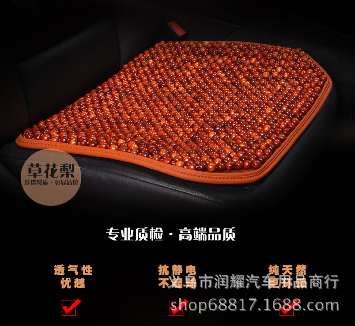 Car seat cushions, wood beads, rosewood, breathable, massage, anti-slip, office and home sofa seat cushions, cross-border export