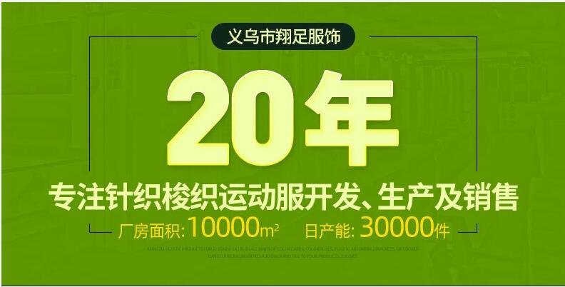 义乌好货厂家直销运动网眼吸湿排汗运动衣光板单件上衣可定制加工详情1