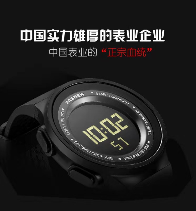 PASNEW Bai Sheng Niu Chen Tai Electronic/Fashion Electronic Men's and Women's Waterproof Hands Specification image